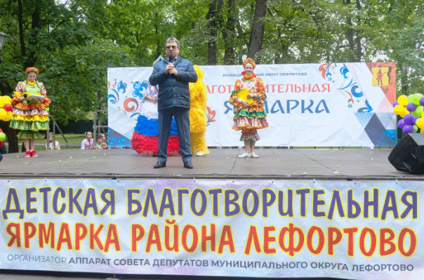 Ярмарка добра в Лефортово